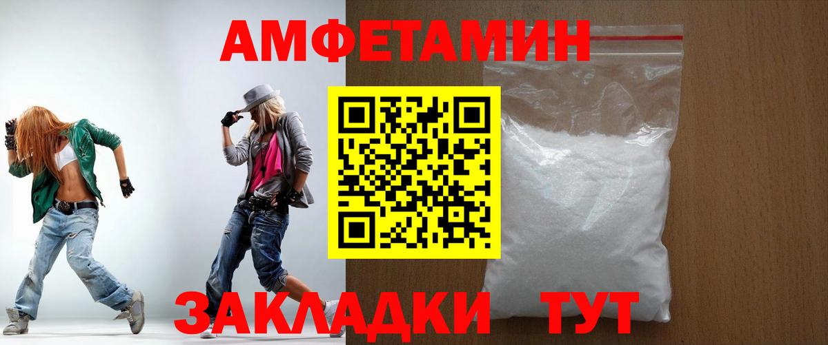 Амфетамин  Вход с VPN  Королёв  АМФЕТАМИН 97% 