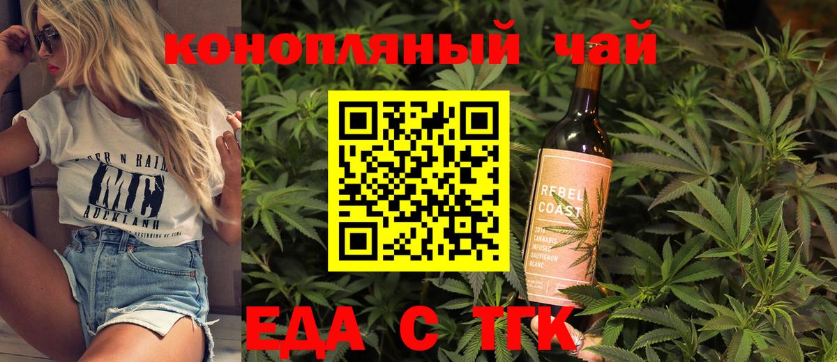 Cannafood конопля  Вход с VPN  Королёв 