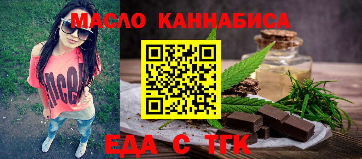 Cannafood марихуана Королёв