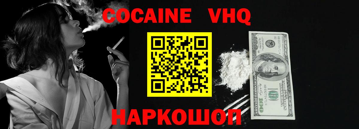 КОКАИН FishScale Королёв