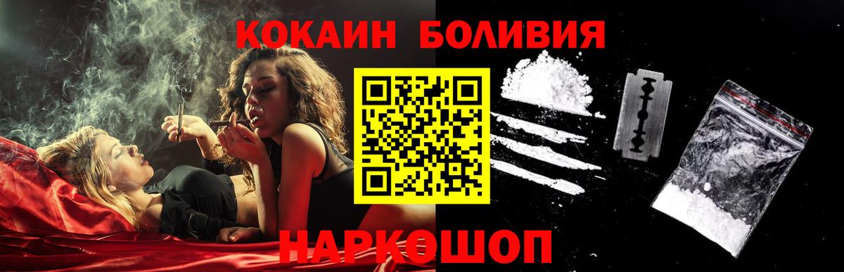 Королёв  Кокаин VHQ  КОКАИН  COCAIN 97%  Вход с VPN 