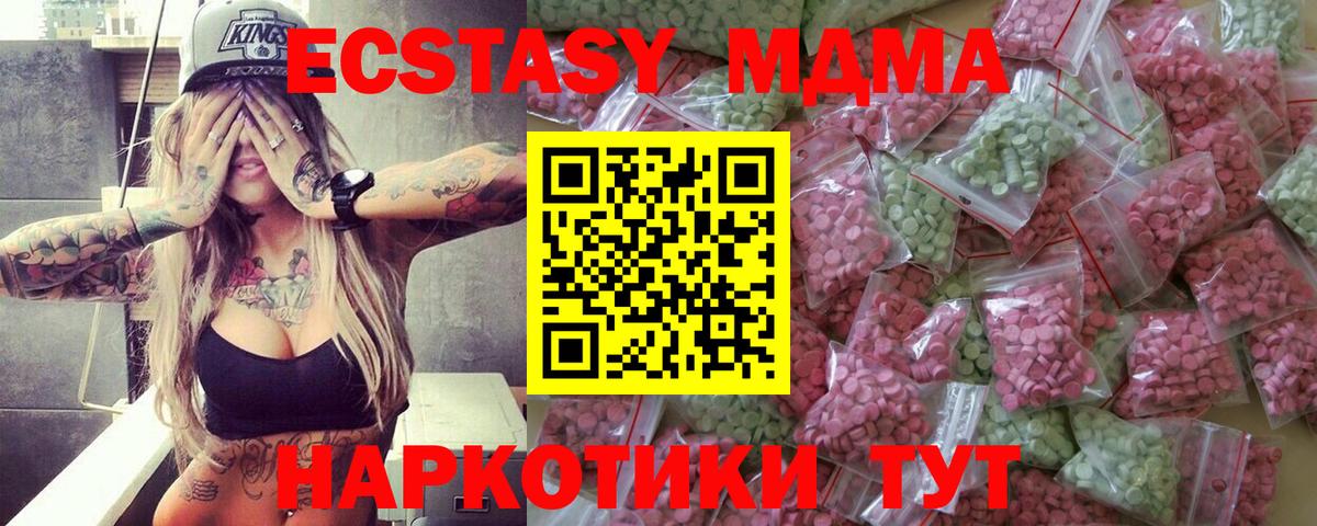 ссылка на мегу зеркало  ЭКСТАЗИ Дубай  Ecstasy 300 mg  Вход с VPN  Королёв  Ecstasy 