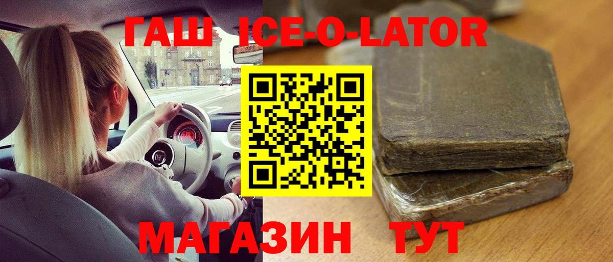 ГАШИШ  Вход с VPN  Королёв  ГАШИШ Изолятор 