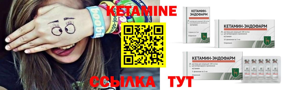 МЕГА как войти  Кетамин ketamine  Кетамин VHQ  Вход с VPN  Королёв 