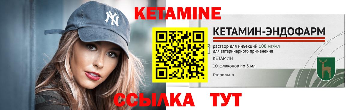 Кетамин VHQ Королёв
