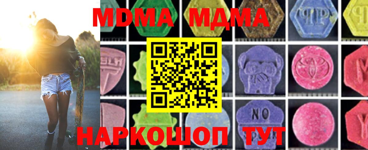 MDMA Molly  Вход с VPN  MDMA VHQ  МДМА  Королёв 
