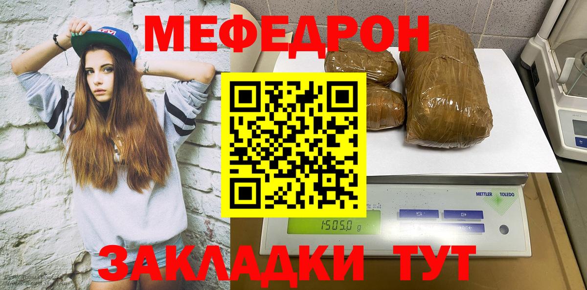 Меф  Меф мяу мяу  Вход с VPN  наркотики  Королёв  МЕФ 