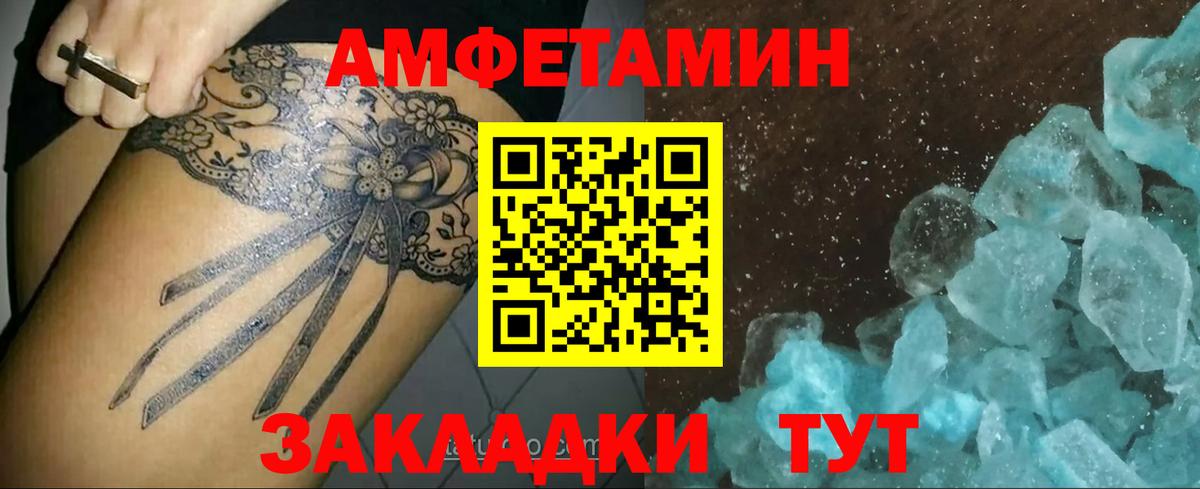 Королёв  Первитин мет  Вход с VPN  Первитин мет 