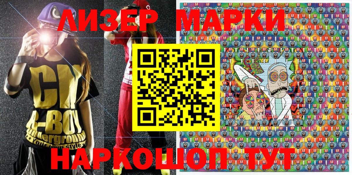 Марки 25I-NBOMe 1,5мг Королёв