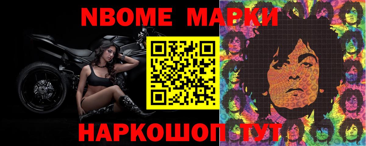 Королёв  Марки N-bome 1,5мг  Вход с VPN  Марки N-bome 1,5мг 