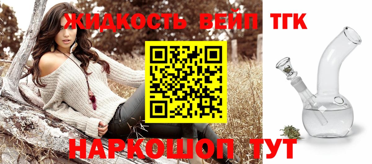 ТГК жижа  Дистиллят ТГК жижа  Королёв  Вход с VPN 