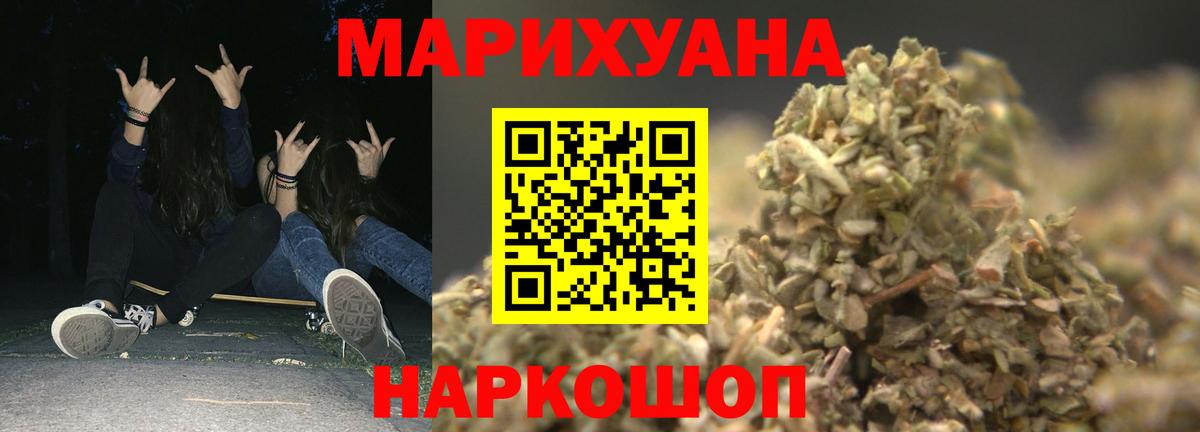 Конопля конопля  Вход с VPN  Бошки марихуана OG Kush  Королёв 